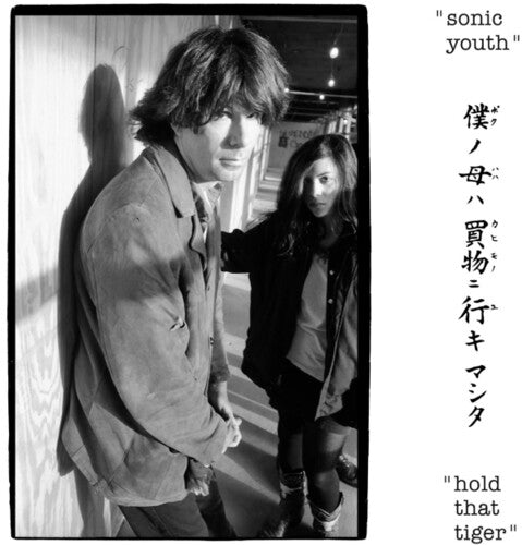 Sonic Youth- Hold That Tiger