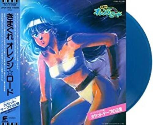 Kimagure Orange Road: Cassette Tape Message