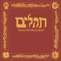 Nathan Salsburg- Psalms